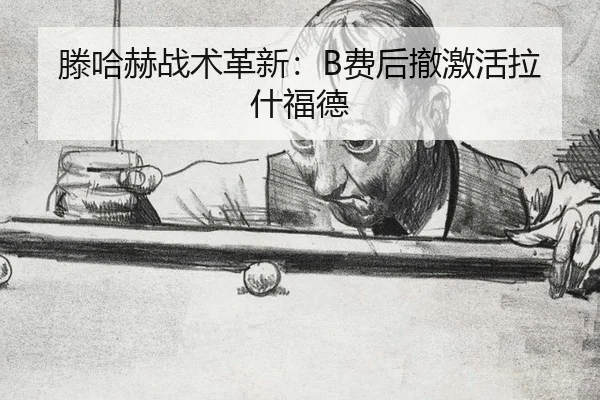teng-ha-he-zhan-shu-ge-xin-fei-hou-che-ji-huo-la-shen-fu-de-2-335.jpg