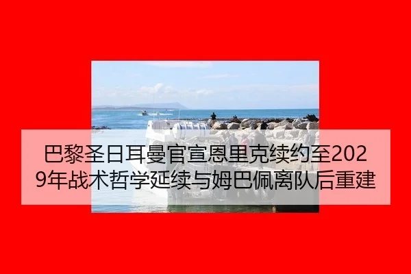 ba-li-sheng-ri-er-man-guan-xuan-en-li-ke-xu-yue-zhi-nian-zhan-shu-zhe-xue-yan-xu-yu-mu-ba-pei-li-dui-hou-chong-jian-3-765.jpg
