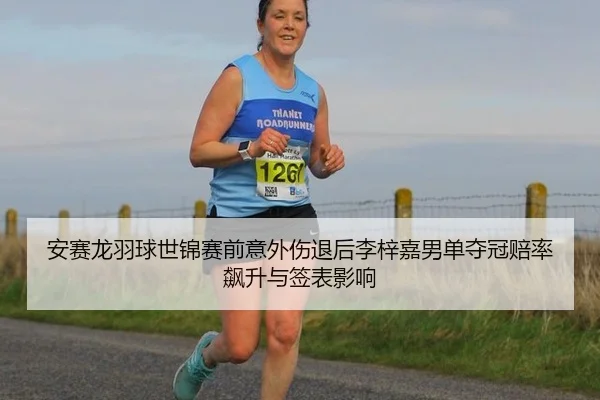 an-sai-long-yu-qiu-shi-jin-sai-qian-yi-wai-shang-tui-hou-li-zi-jia-nan-dan-duo-guan-pei-lv-biao-sheng-yu-qian-biao-ying-2-545.jpg