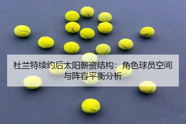 du-lan-te-xu-yue-hou-tai-yang-xin-zi-jie-gou-jue-se-qiu-yuan-kong-jian-yu-zhen-rong-ping-heng-fen-xi-2-862.jpg